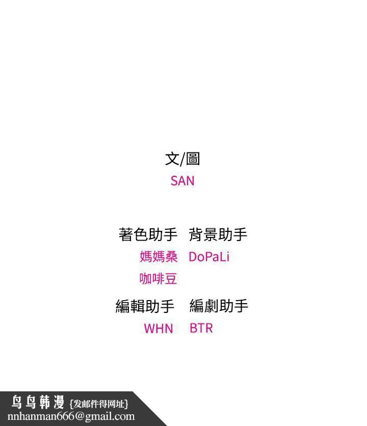 今天在哪嘞 第11话 第24页