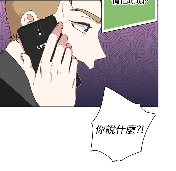 今天在哪嘞 第11话 第20页