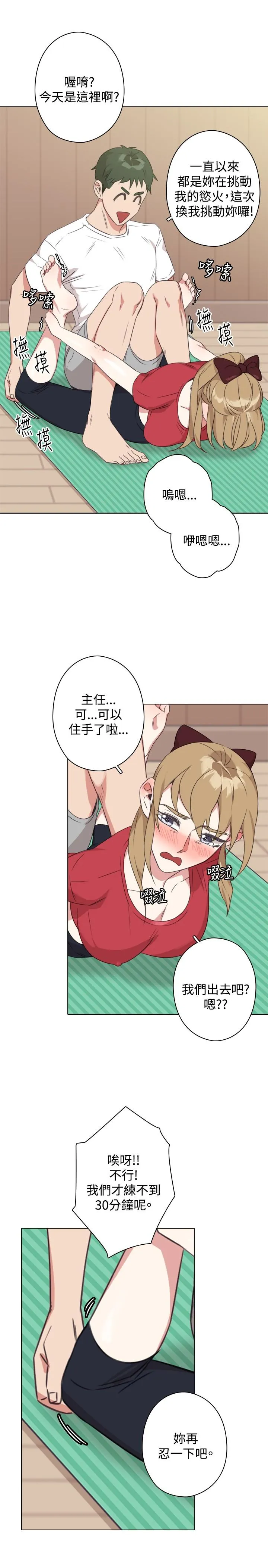 今天在哪嘞 第11话 第10页