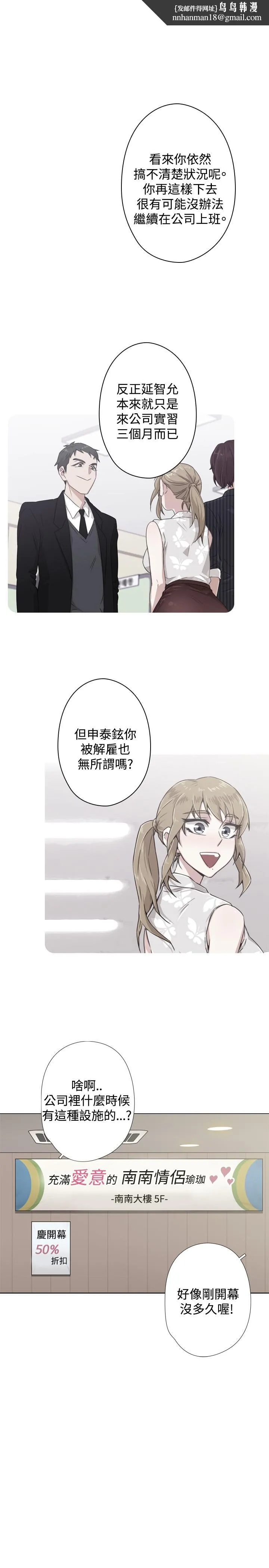 今天在哪嘞 第11话 第1页