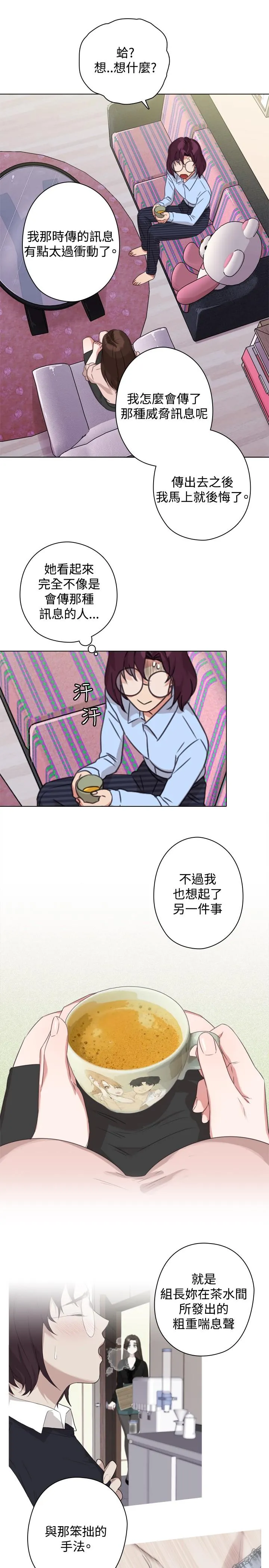 今天在哪嘞 第9话 第5页