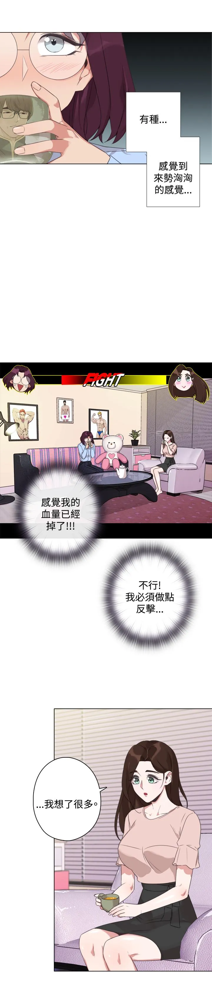 今天在哪嘞 第9话 第4页