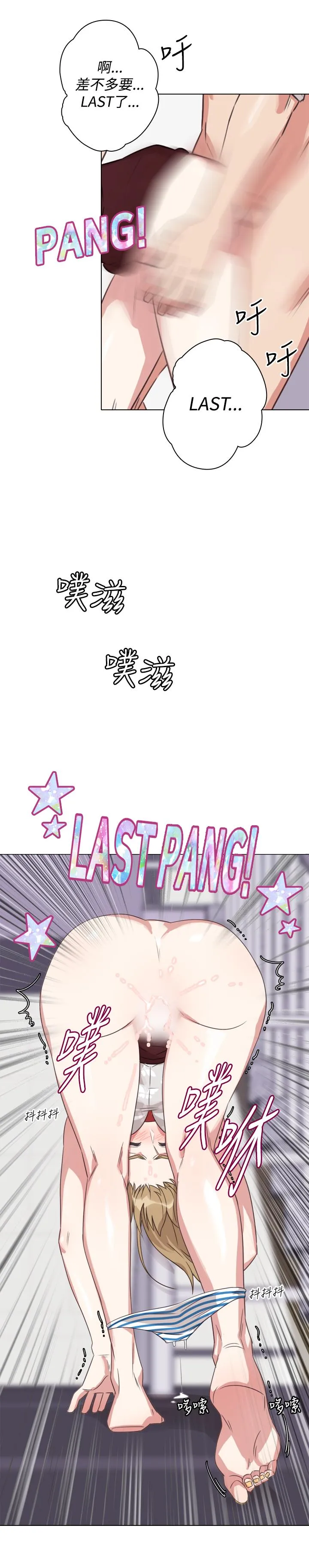 今天在哪嘞 第9话 第19页
