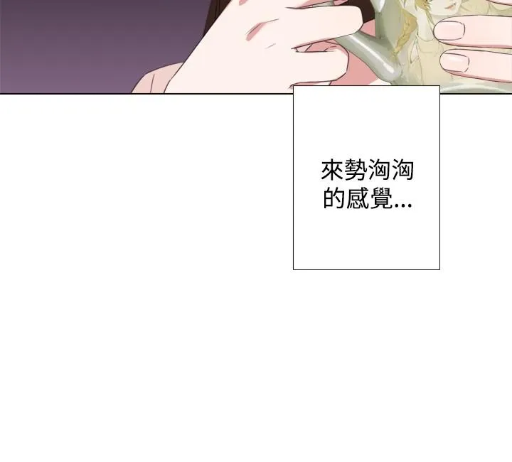 今天在哪嘞 第9话 第3页