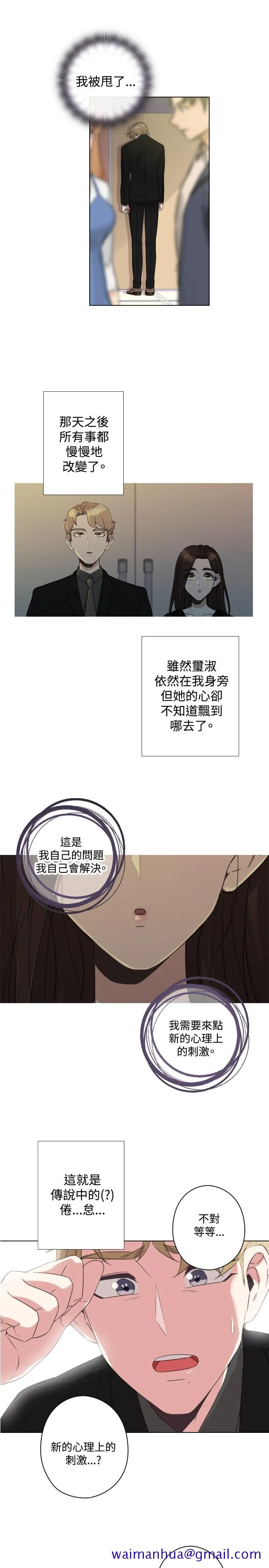 今天在哪嘞 第9话 第11页