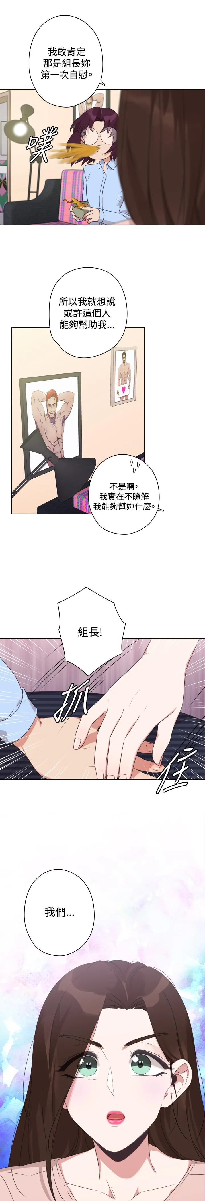 今天在哪嘞 第9话 第7页