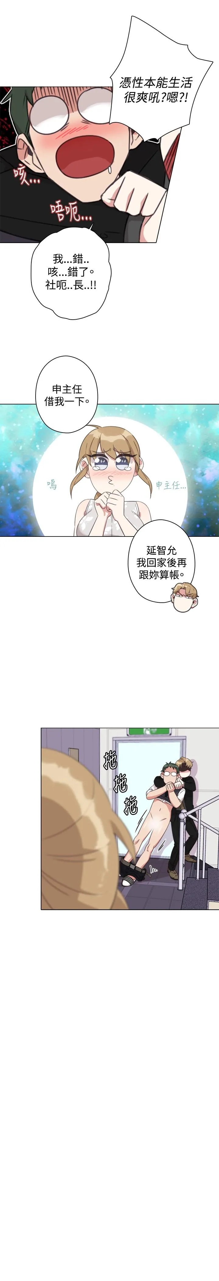 今天在哪嘞 第9话 第22页