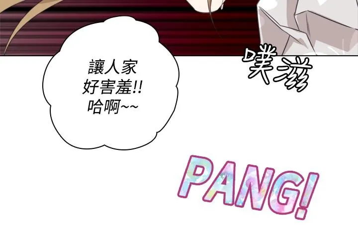 今天在哪嘞 第9话 第18页