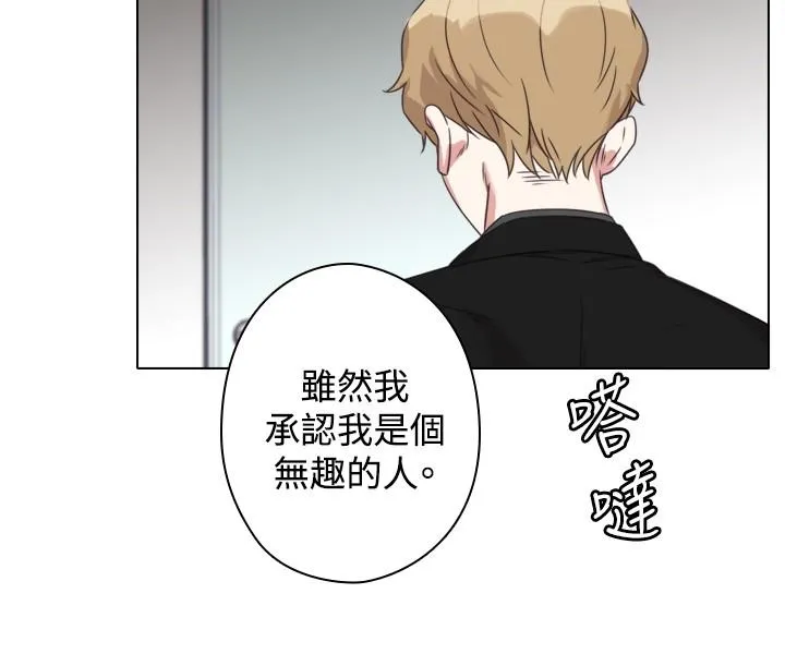 今天在哪嘞 第9话 第15页