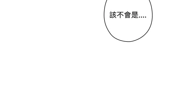 今天在哪嘞 第9话 第12页