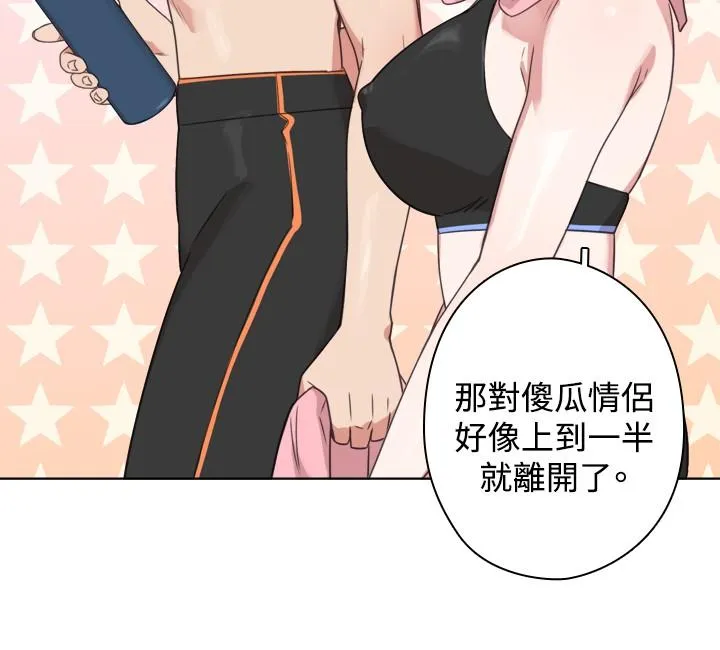 今天在哪嘞 第1季最终话 第18页