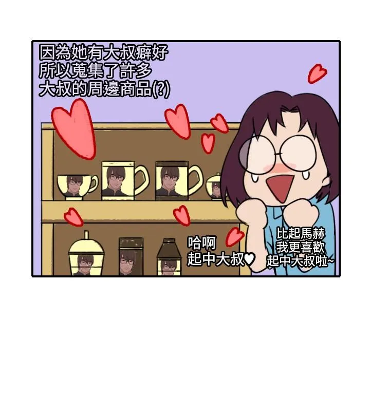 今天在哪嘞 第1季最终话 第25页