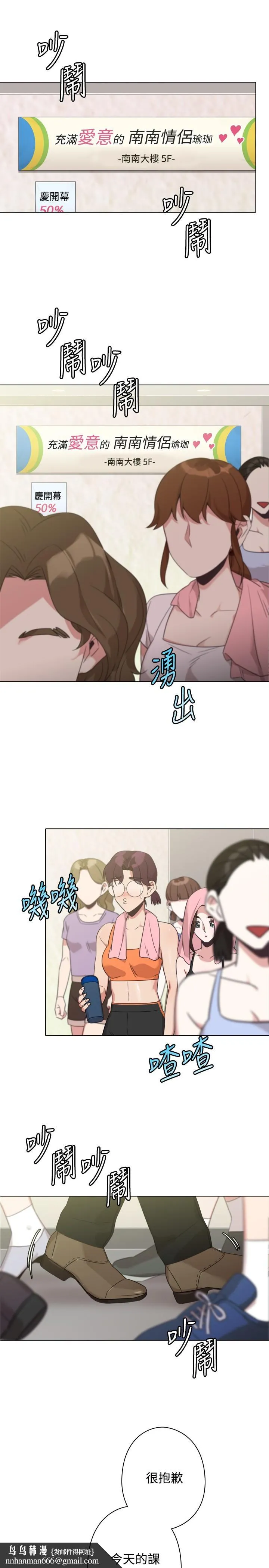 今天在哪嘞 第1季最终话 第15页