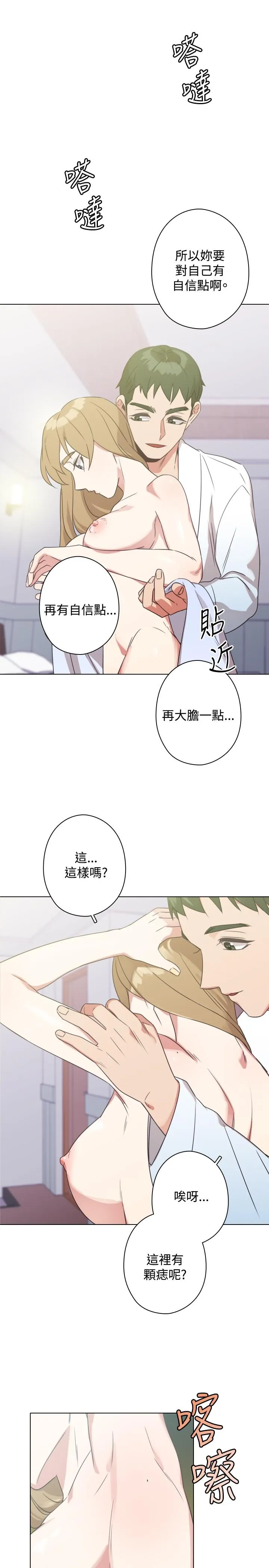 今天在哪嘞 第1季最终话 第8页