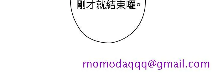 今天在哪嘞 第1季最终话 第16页
