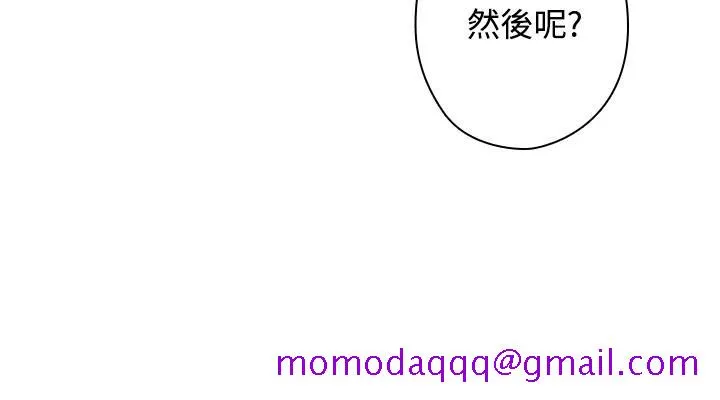 今天在哪嘞 第1季最终话 第6页