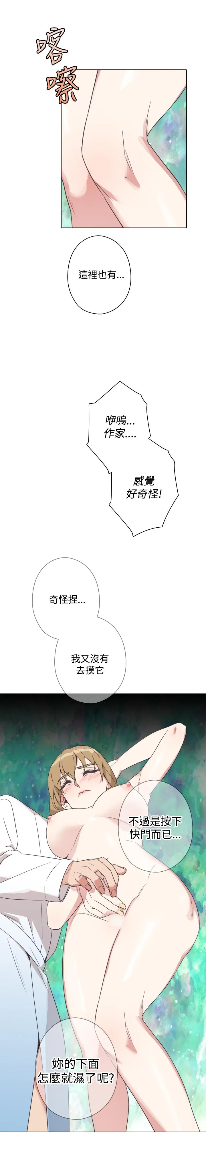 今天在哪嘞 第1季最终话 第10页