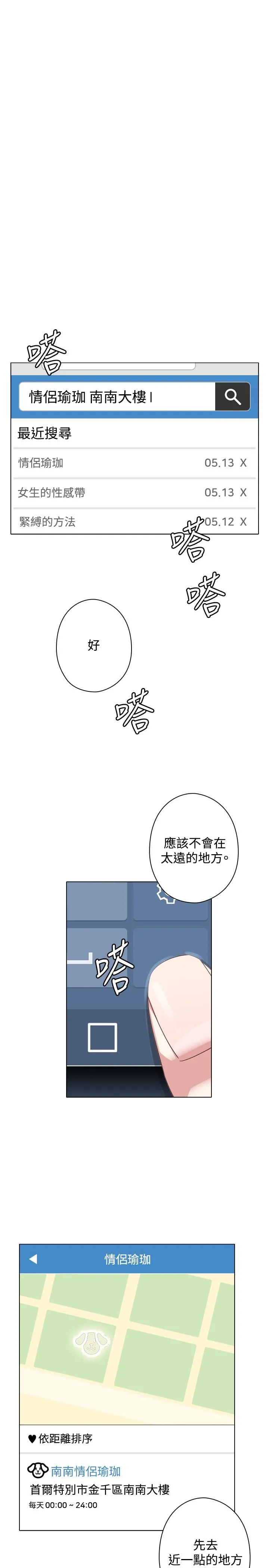 今天在哪嘞 第1季最终话 第13页