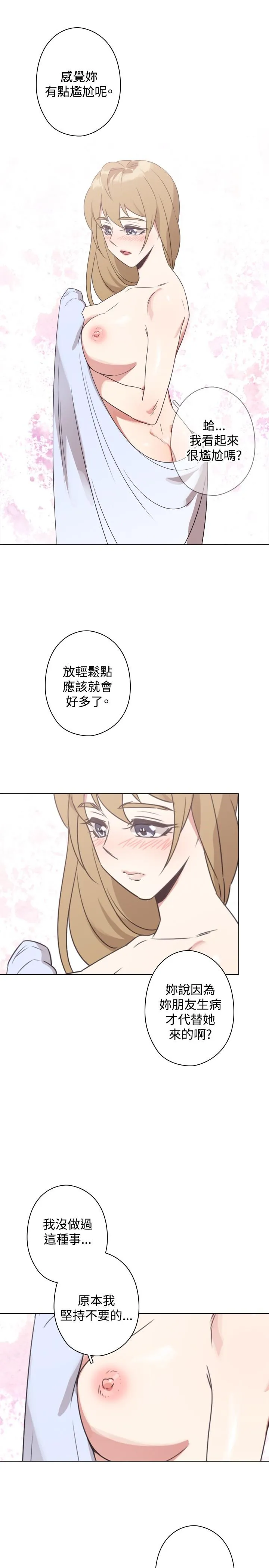 今天在哪嘞 第1季最终话 第5页