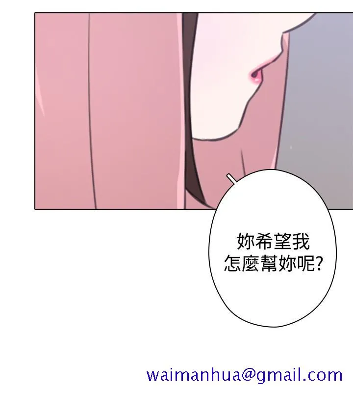 今天在哪嘞 第1季最终话 第21页