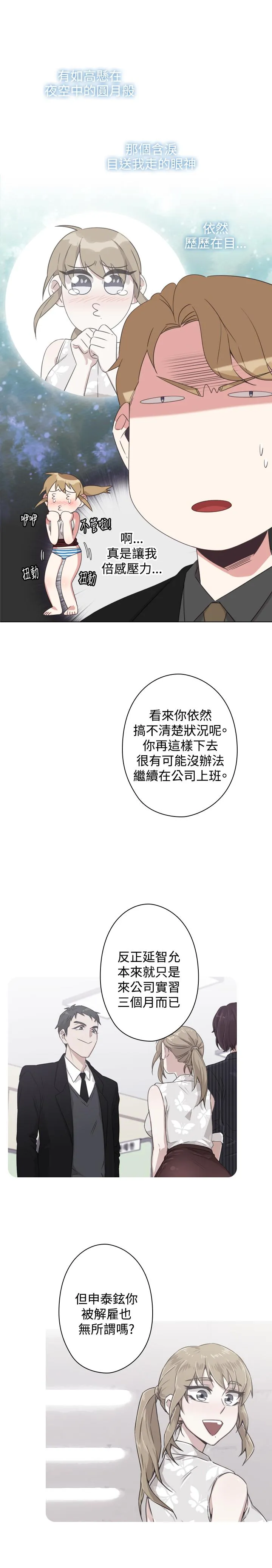 今天在哪嘞 第10话 第4页