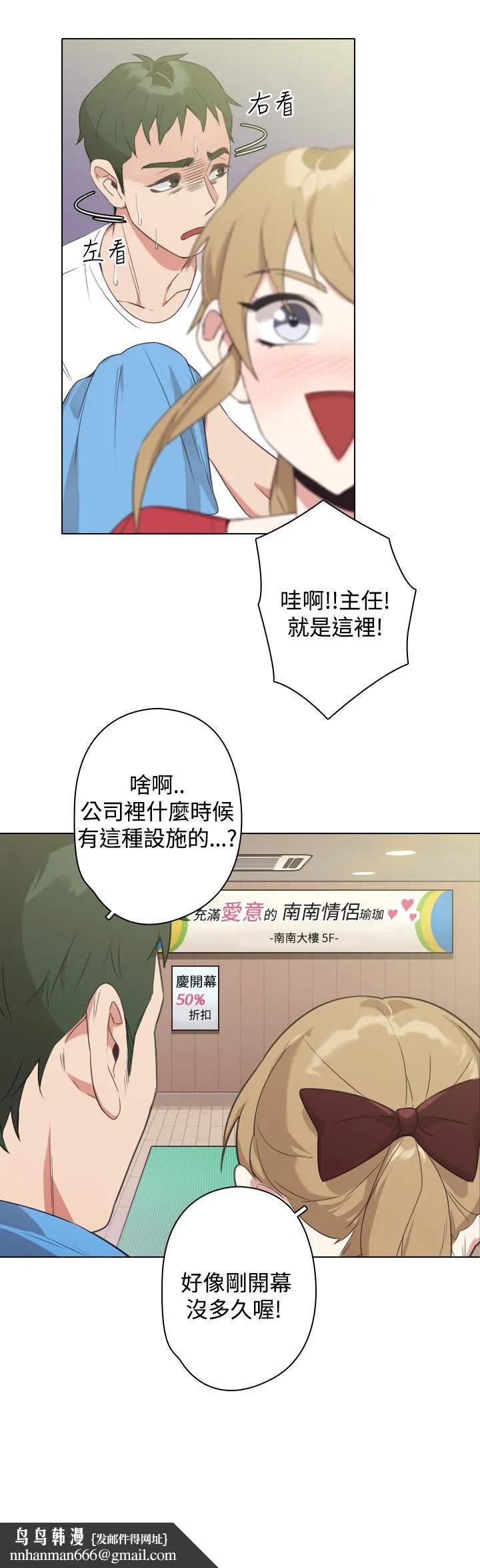 今天在哪嘞 第10话 第12页