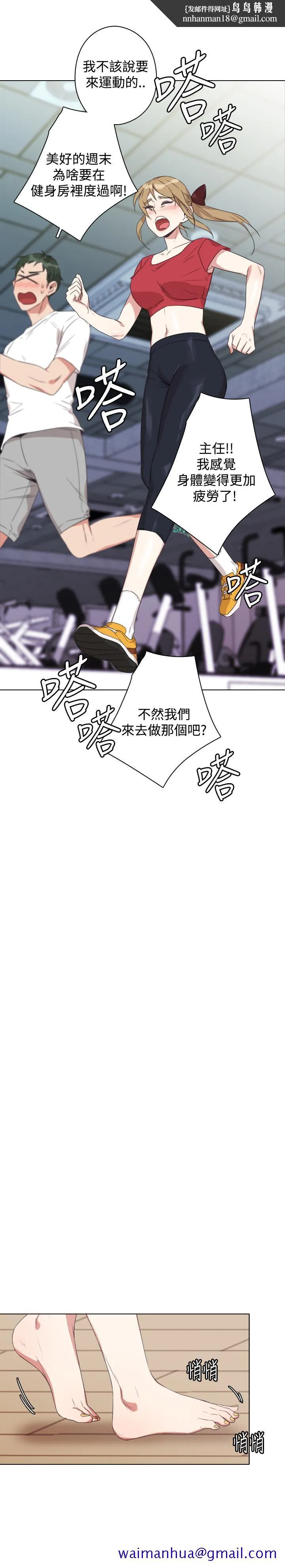 今天在哪嘞 第10话 第11页