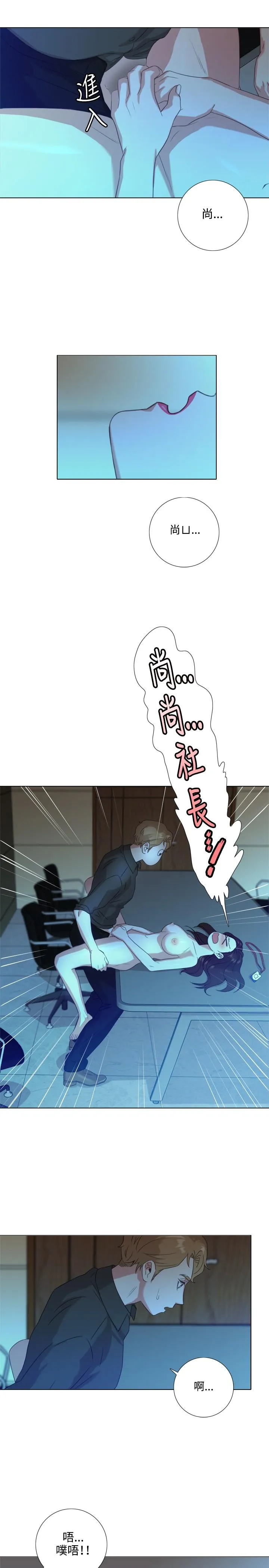 今天在哪嘞 第2话 第27页