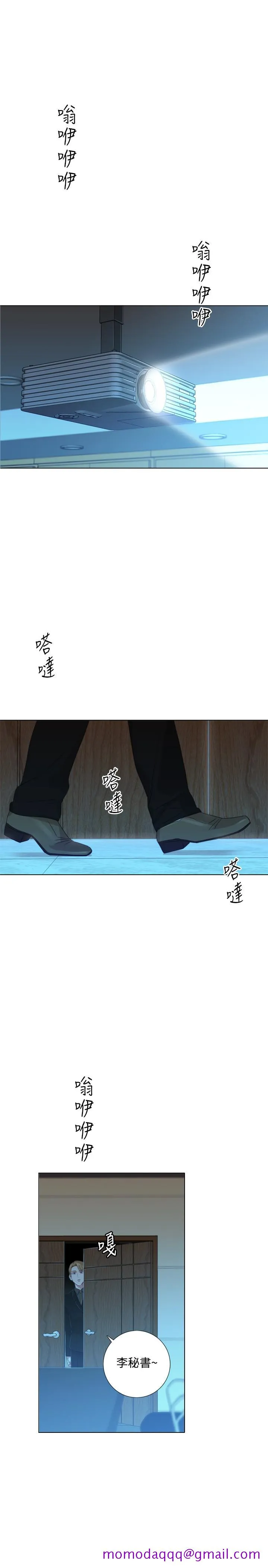 今天在哪嘞 第2话 第16页