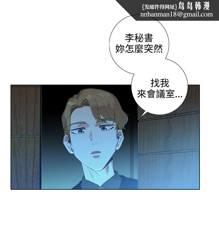 今天在哪嘞 第2话 第17页
