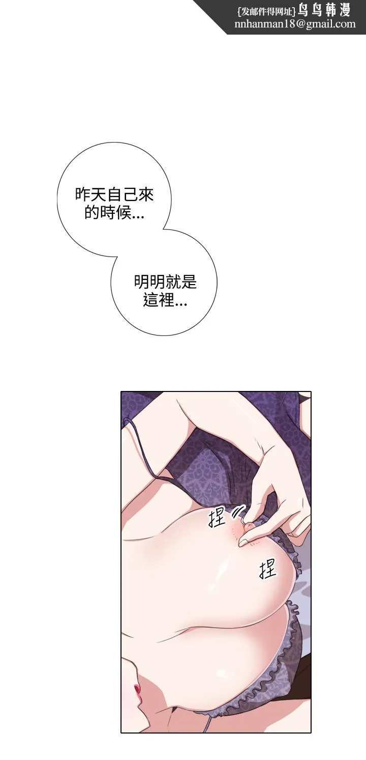 今天在哪嘞 第2话 第1页
