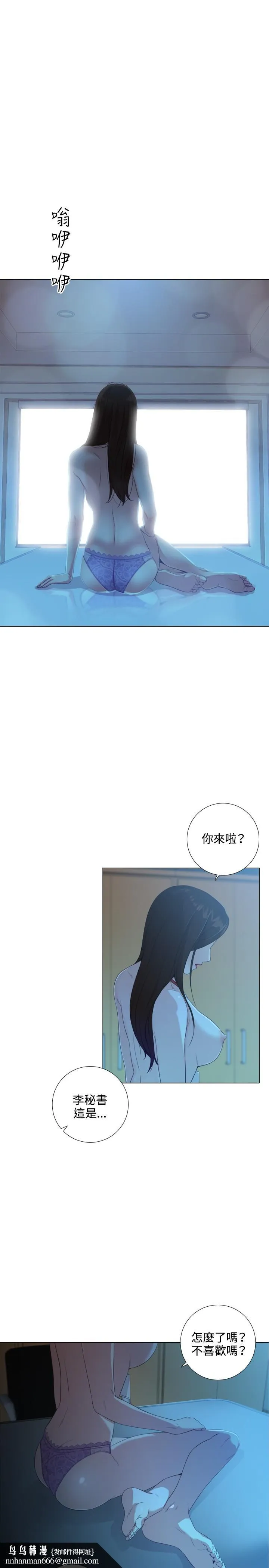 今天在哪嘞 第2话 第18页