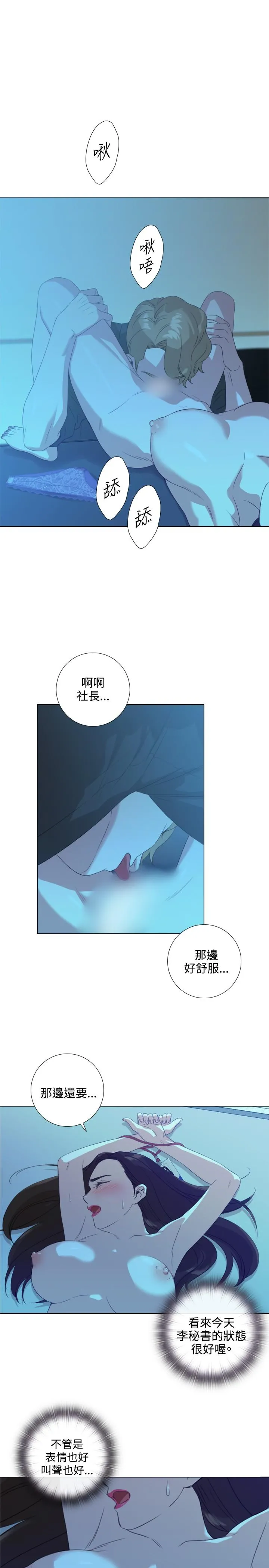 今天在哪嘞 第2话 第23页