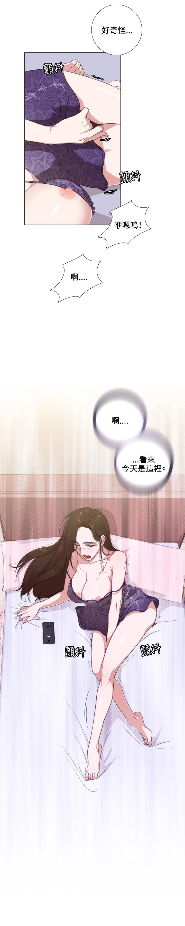 今天在哪嘞 第2话 第2页