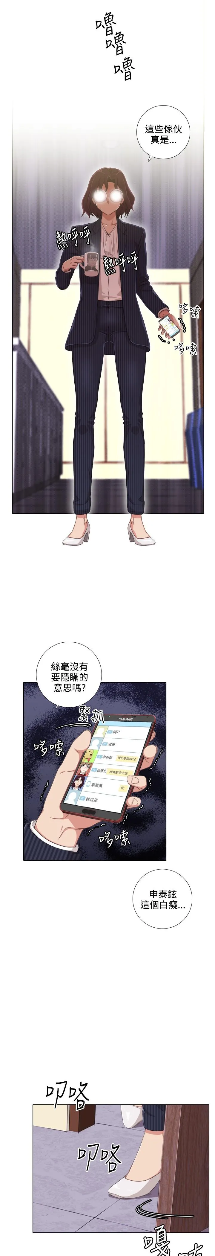 今天在哪嘞 第2话 第7页