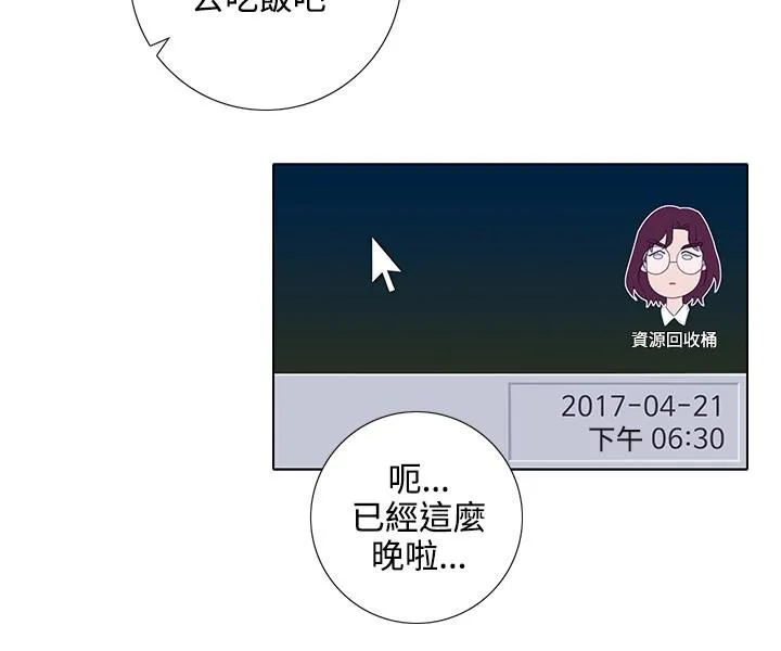今天在哪嘞 第7话 第7页
