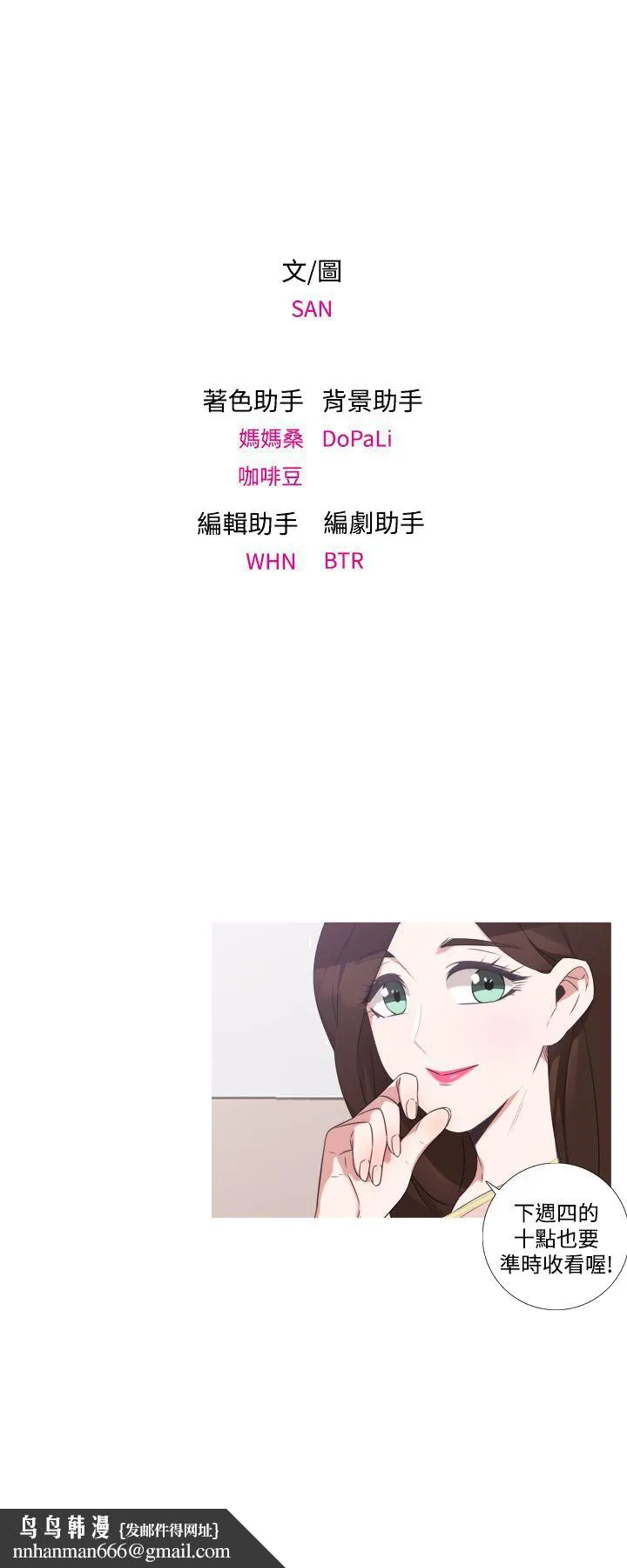 今天在哪嘞 第7话 第29页