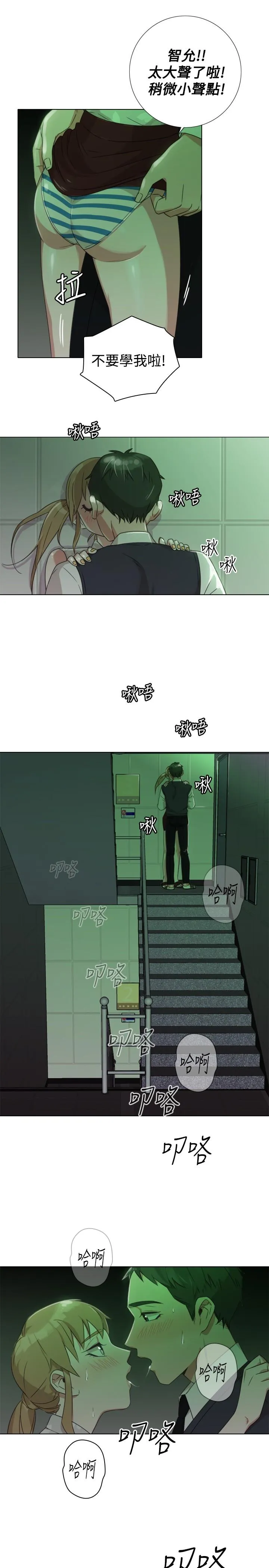 今天在哪嘞 第7话 第24页