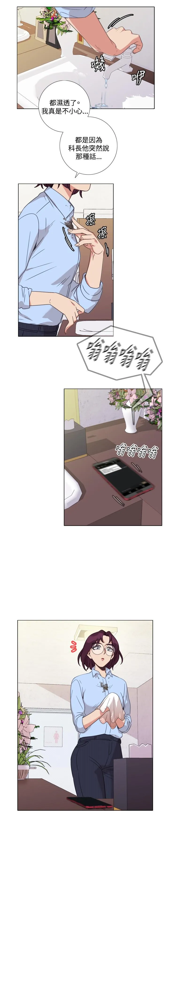 今天在哪嘞 第7话 第10页