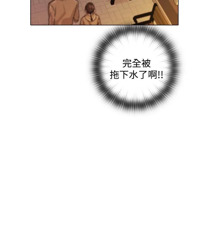 今天在哪嘞 第7话 第2页