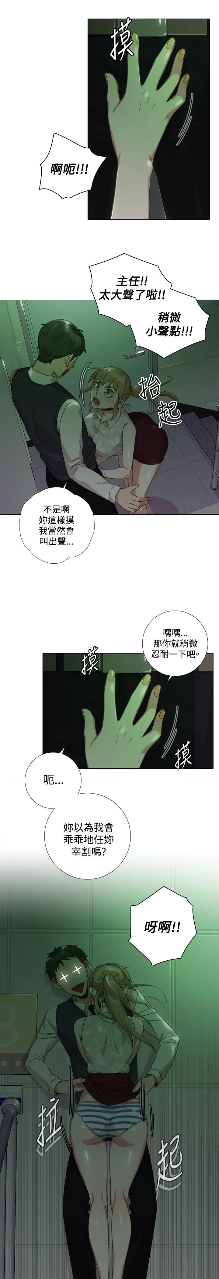 今天在哪嘞 第7话 第22页