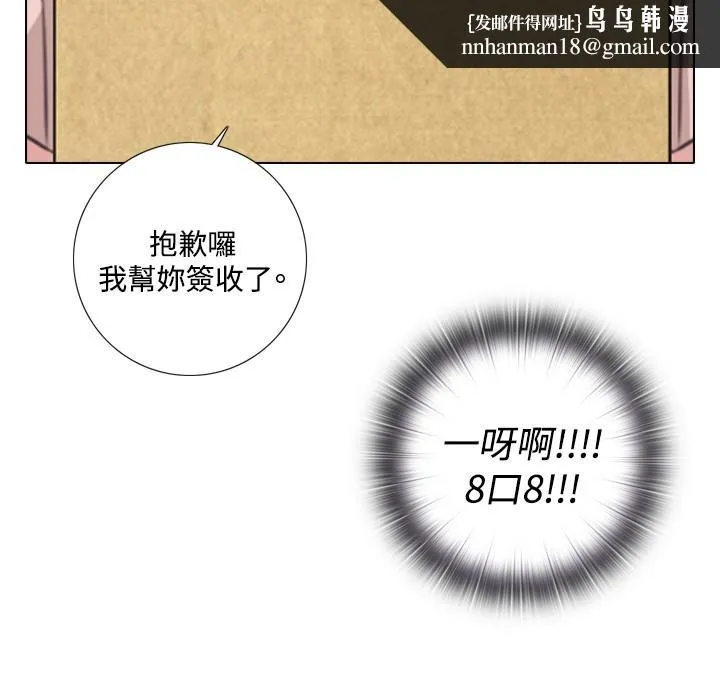 今天在哪嘞 第7话 第15页