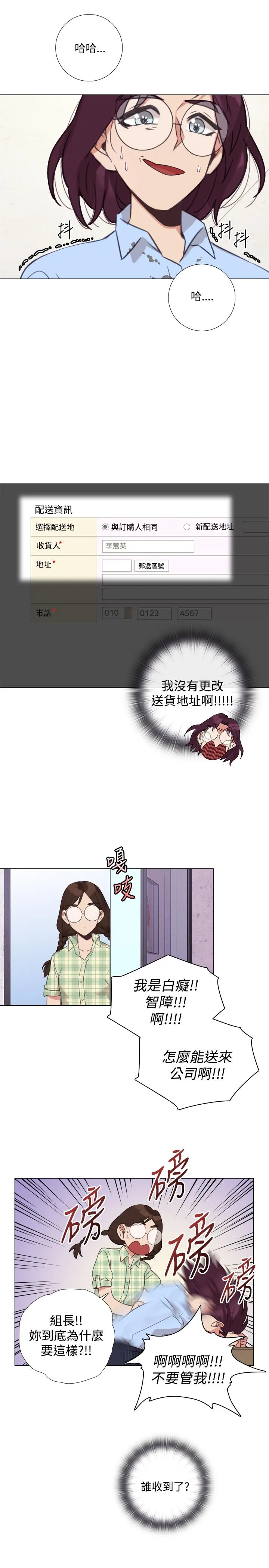 今天在哪嘞 第7话 第12页
