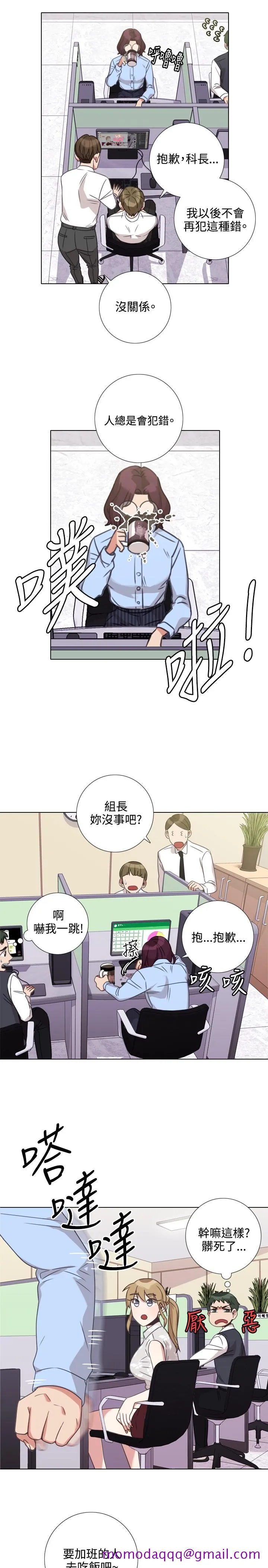 今天在哪嘞 第7话 第6页