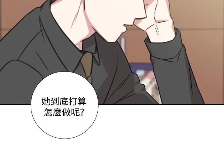 今天在哪嘞 第7话 第27页
