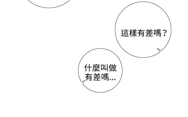 今天在哪嘞 第1话 第13页
