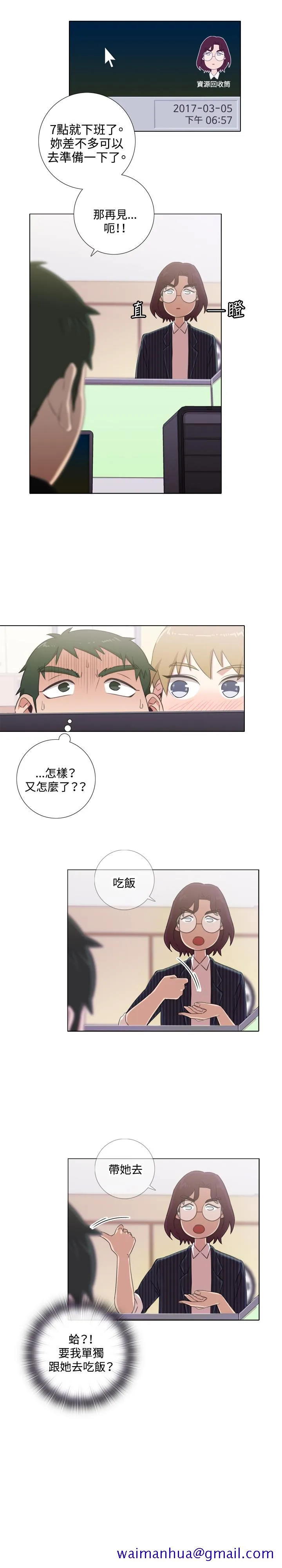 今天在哪嘞 第1话 第11页