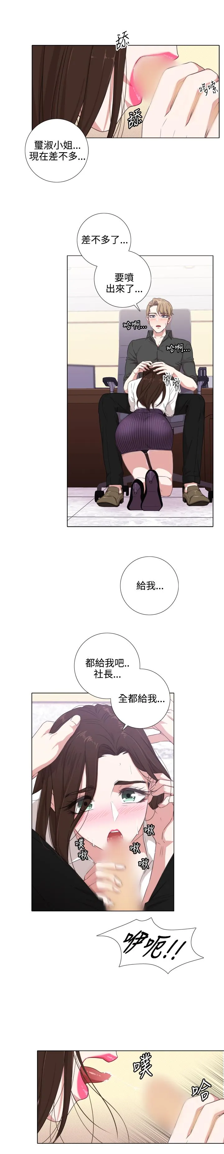 今天在哪嘞 第1话 第19页