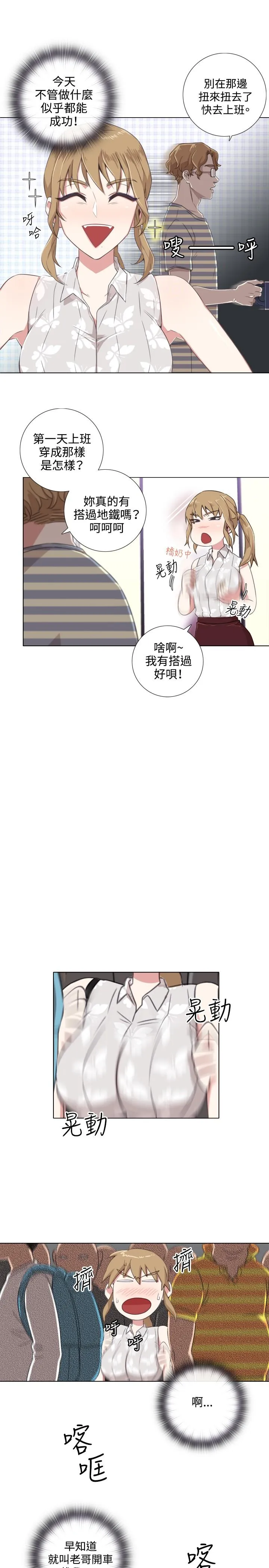 今天在哪嘞 第1话 第3页