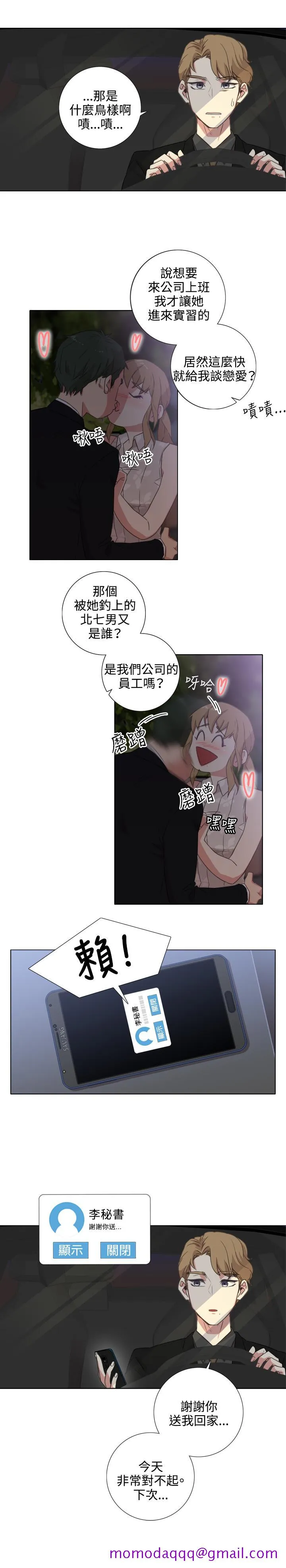 今天在哪嘞 第1话 第26页